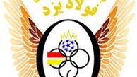سرمربی فولاد یزد محروم شد 