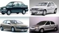 با ۲۰میلیون تومان چه خودروهایی می‌توان خرید؟