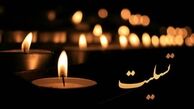 اعلام عزای عمومی در بانه