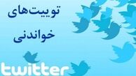 واکنش کاربران توییتر به تغییر نام خیابان "کارگر شمالی" 