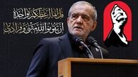 پزشکیان برای تشییع رهبر شهید به عراق می‌رود