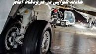 سانحه هوایی پرخطر بیخ گوش پرواز تهران بغداد + جزئیات و تصاویر