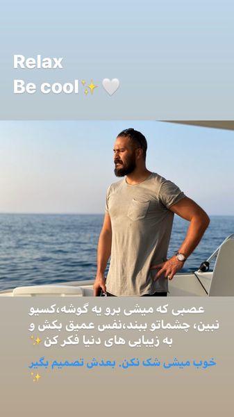 میلاد کی مرام در دل دریای بیکران + عکس