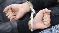 زن و شوهر زورگیر دستگیر شدند