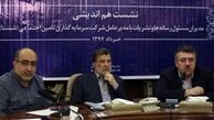واگذاری بنگاه ها، اولویت اصلی شستا