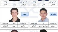 نفرات برتر گروه آزمایشی علوم انسانی آزمون سراسری سال 1396