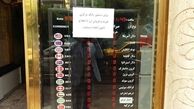 کشتی بازار ارز کجا پهلو گرفته است؟