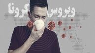 از «هجوم افکار منفی کرونایی» تا «ویروس کرونا چه زمانی پایان می‌یابد؟»