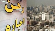مستاجرها این فرصت را از دست ندهند!