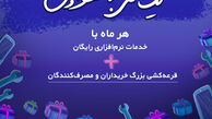 یک عمر با خدمات ویژه هوآوی