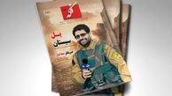 «فکه» 186تایی شد