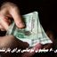 واریزی ۶۰ میلیون تومانی برای بازنشستگان + جزئیات