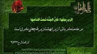 طریقه رفتار صحیح با «مادر» در کلام مادرمان زهراء(س)