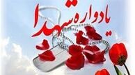 برگزاری یادواره شهدای سنگرسازان بی سنگر همدان