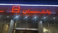 خبر خوش از سود تسهیلات حساب های پس انداز جوانان بانک مسکن