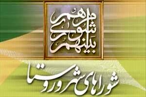 
اسامی منتخبین ششمین دوره شوراهای اسلامی شهر قم اعلام شد
