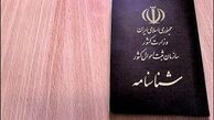 هشدار درباره تاثیرپذیری برخی از مردم از نامهای بیگانه