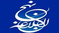  تبعات رویگردانی از عدالت