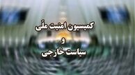 پای «ترورهای بیولوژیک» به مجلس کشیده شد