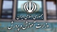 وزیر آموزش و پرورش : ۳۴ هزار نیرو استخدام می‌شوند