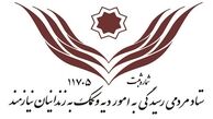 آزادی ۴ هزار زندانی غیرعمد در نیمه نخست سال ۹۷