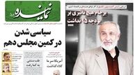    نادران: برجام هیچ تأثیری بر بودجه ۹۵ نداشت
