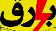 موج دوم گرانی برق کلید خورد