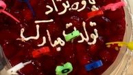 سوپرایز تولد الهام پاوه نژاد با کیک پلاسیده!+عکس