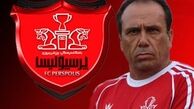 درگیری در باشگاه پرسپولیس