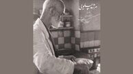 «مرشد چلویی» امشب در شبکه مستند