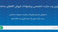 معرفی سایت سژین