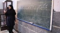  سرنوشت طرح استخدام معلمان حق‌التدریس 