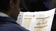 آخرین مهلت تعیین روش آزادسازی سهام عدالت