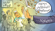 کاریکاتور  کام تلخ قناد ارزان فروش!/رقبای گرانفروش، دردسر درست کردند