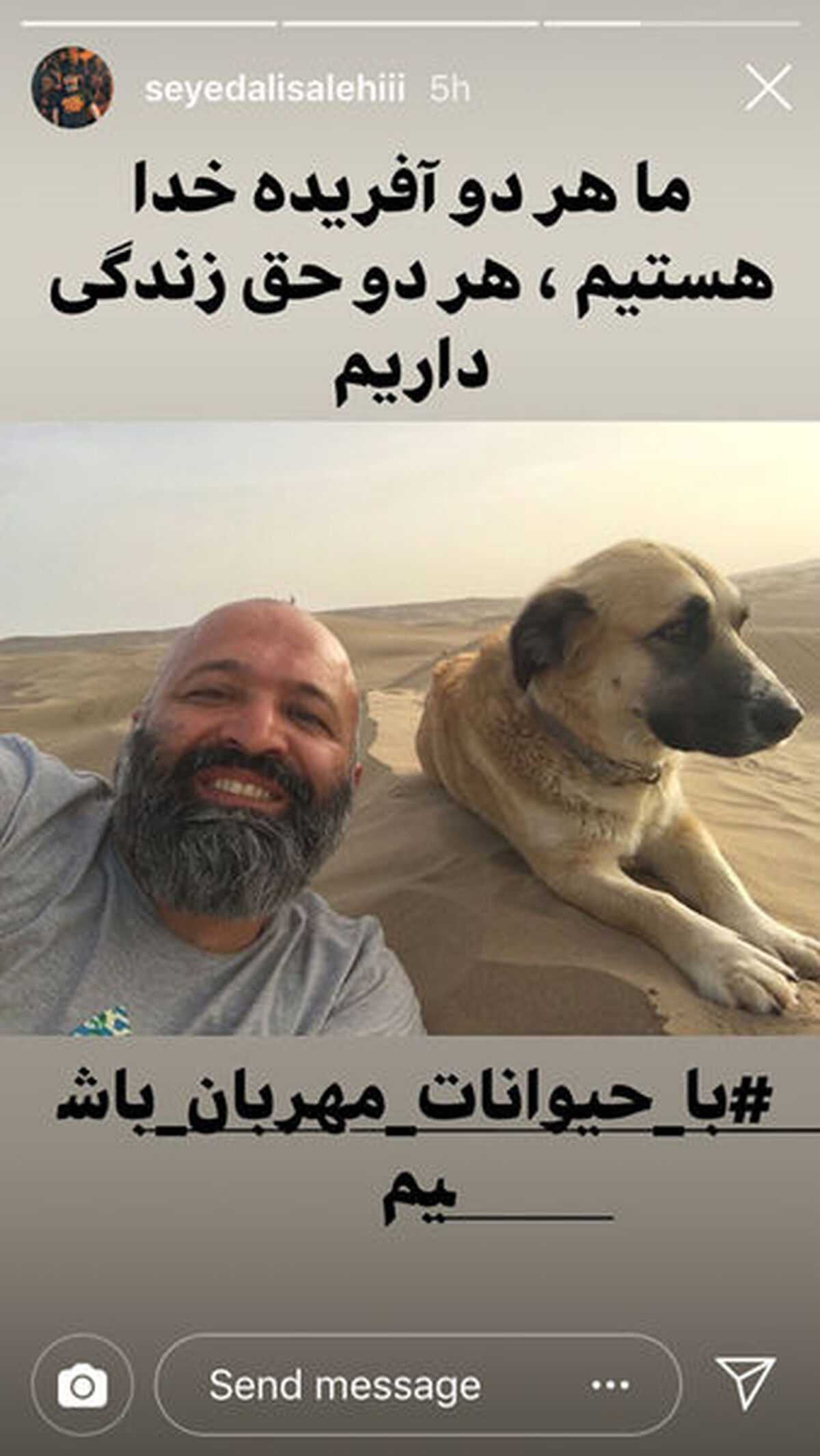 حس حیوان دوستی بازیگر نون خ + عکس
