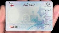 حذف کپی کارت ملی و شناسنامه برای انجام امور اداری