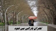 تهران بارانی می شود