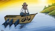 جنگ لابی‌های آمریکا بر سر توافق‎/ کاریکاتور