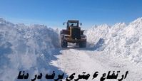 ارتفاع 6 متری برف مردم این استان را غافلگیر کرد!