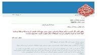 معاملات فردایی ارز و سکه نامشروع است