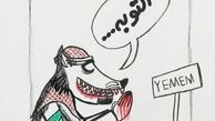 توبه گرگ!
