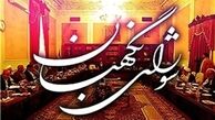 ناظرِ امین
