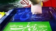 یک فوریت طرح اصلاح قانون انتخابات مجلس تصویب شد