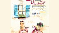 فرهنگسرای کتاب باز هم به نمایشگاه می آید