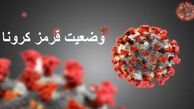 خرم‌آباد در وضعیت هشدار قرار گرفت