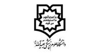 کسب رتبه نخست دانشگاه علوم پزشکی بقیه الله در کشور