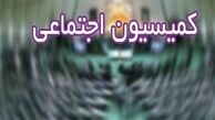 بررسی طرح انتقال سوابق بیمه‌ای بین صندوق‌های بازنشستگی