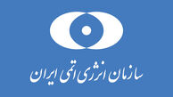 معاونین سازمان انرژی اتمی منصوب شدند