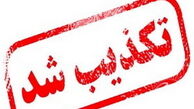 تکذیب دستور رییس جمهور برای ساخت۸ هواپیما