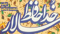 «خداحافظ سالار» روی پله ۶۵ ایستاد
